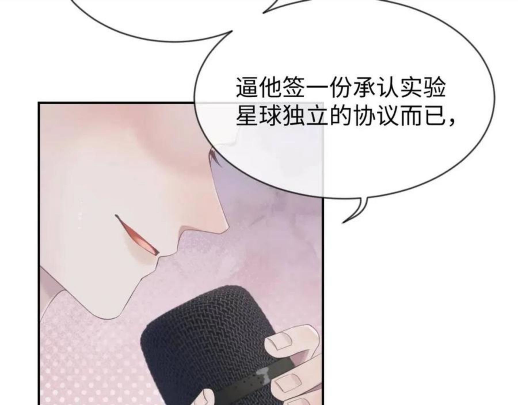 离婚申请回执单漫画,第41话 逃脱28图