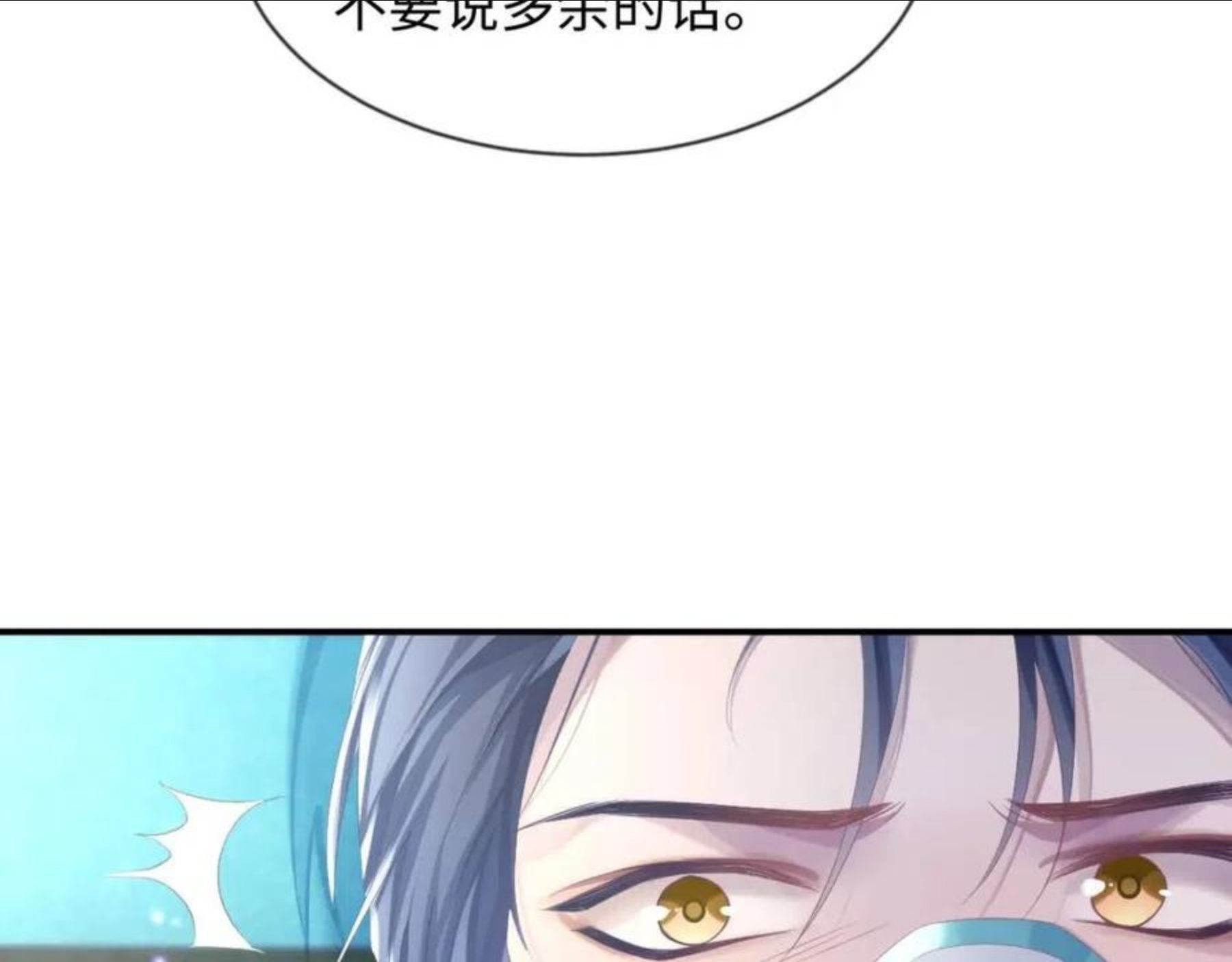 离婚申请回执单漫画,第41话 逃脱55图