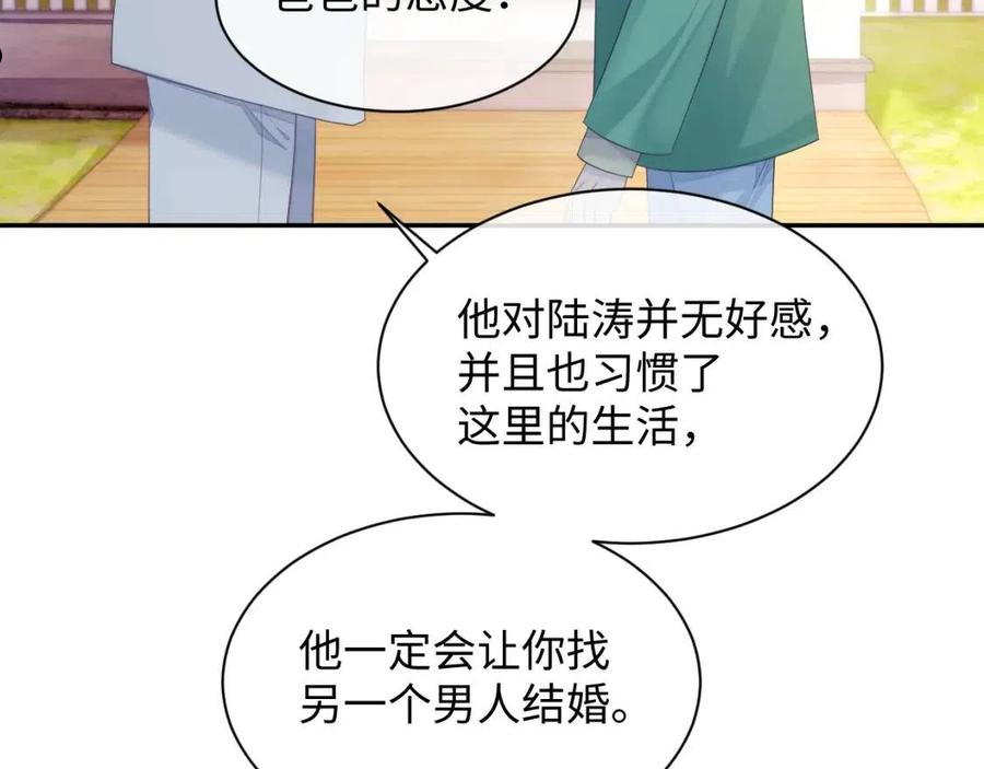 离婚申请书模板免费漫画,第44话 接你回家15图