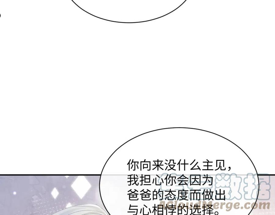 离婚申请书模板免费漫画,第44话 接你回家16图