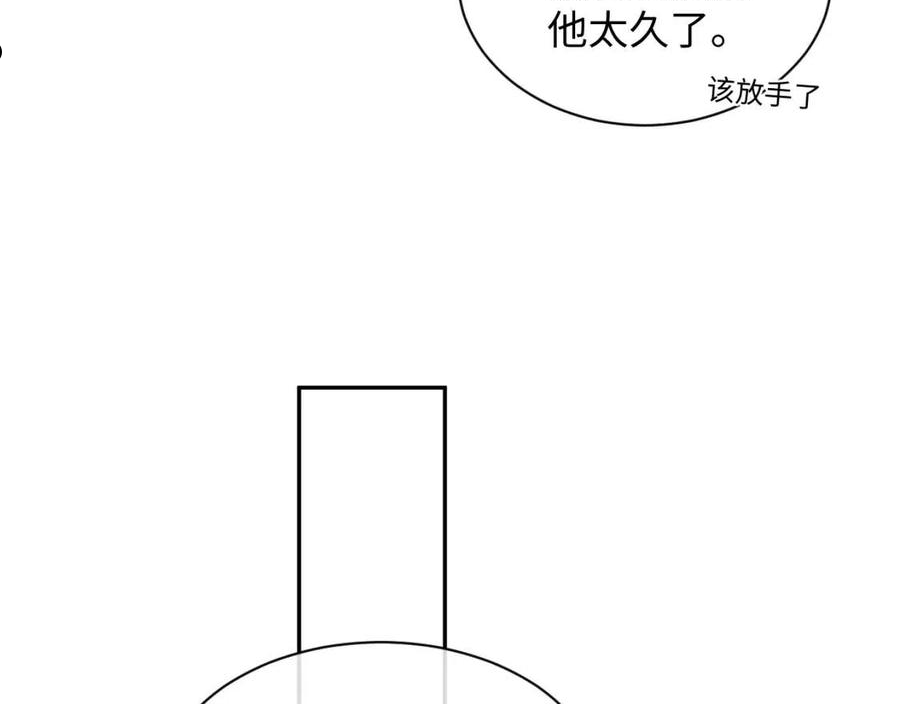 离婚申请书模板免费漫画,第44话 接你回家21图