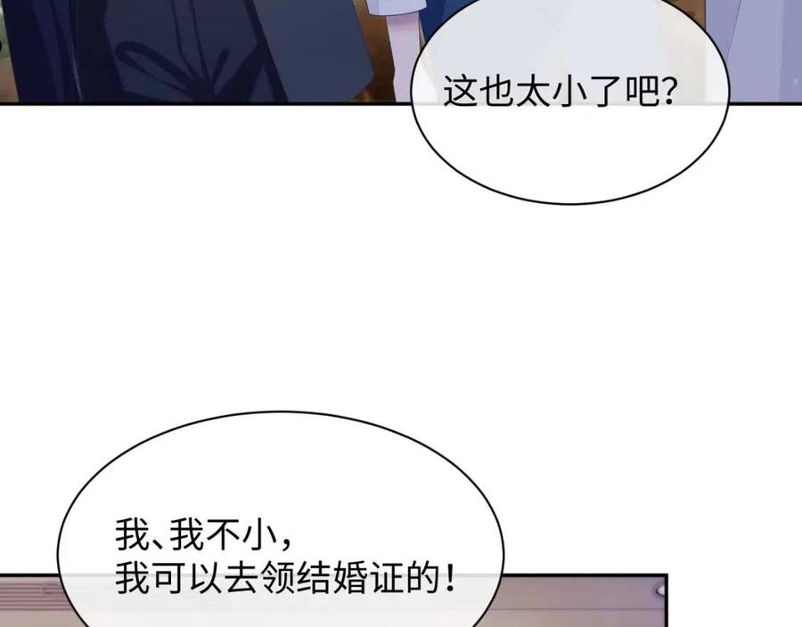 离婚申请书模板免费漫画,第44话 接你回家29图