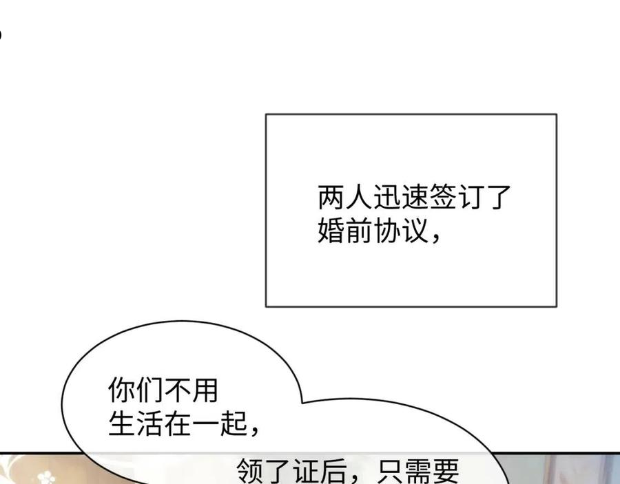 离婚申请书模板免费漫画,第44话 接你回家32图