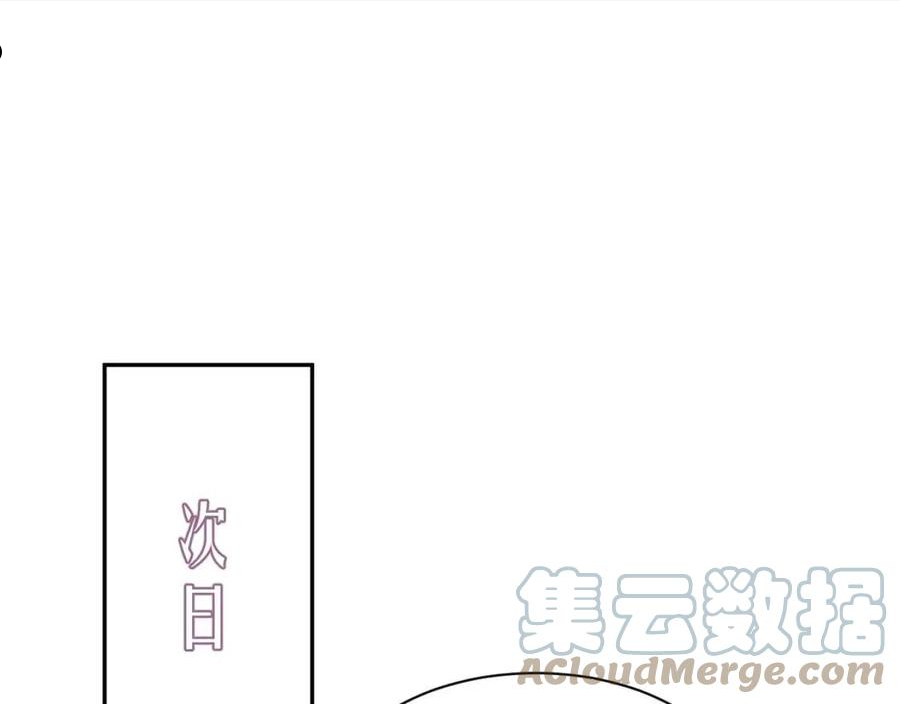 离婚申请书模板免费漫画,第44话 接你回家40图