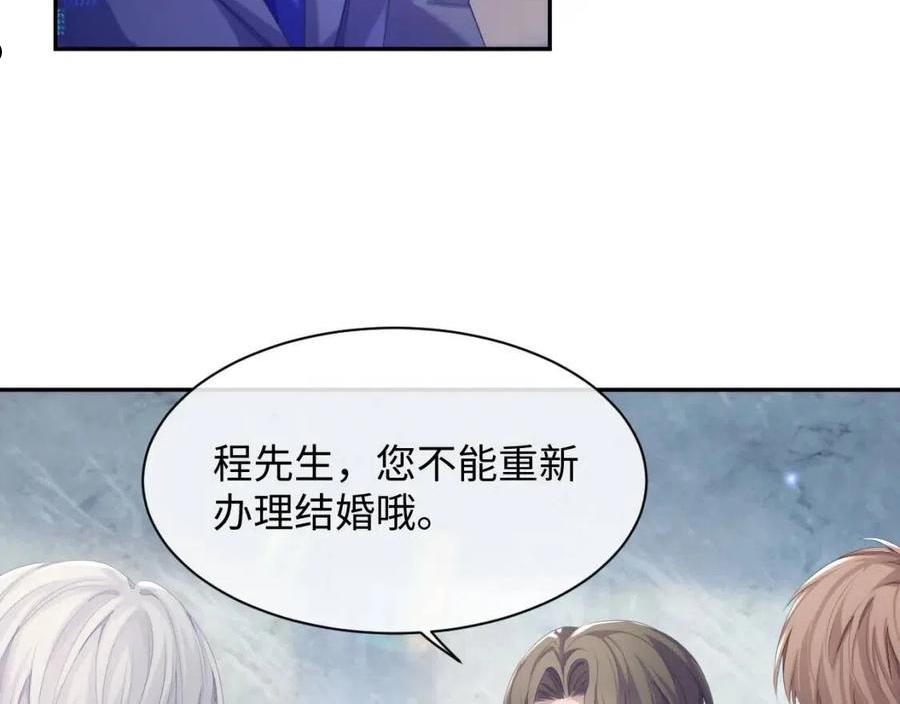 离婚申请书模板免费漫画,第44话 接你回家45图