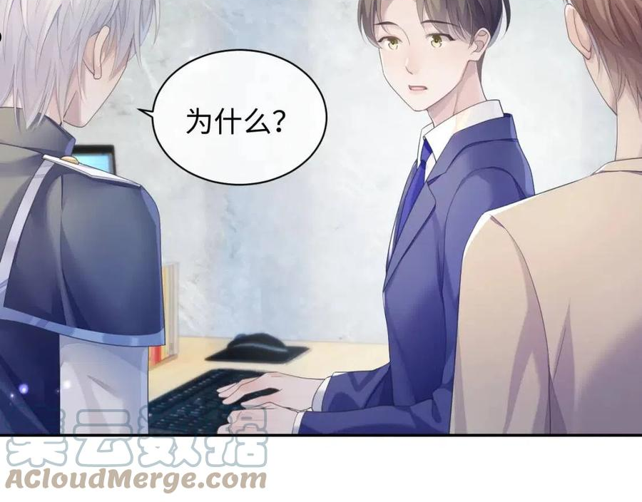 离婚申请书模板免费漫画,第44话 接你回家46图