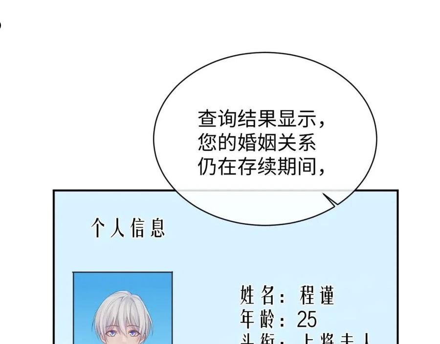 离婚申请书模板免费漫画,第44话 接你回家48图