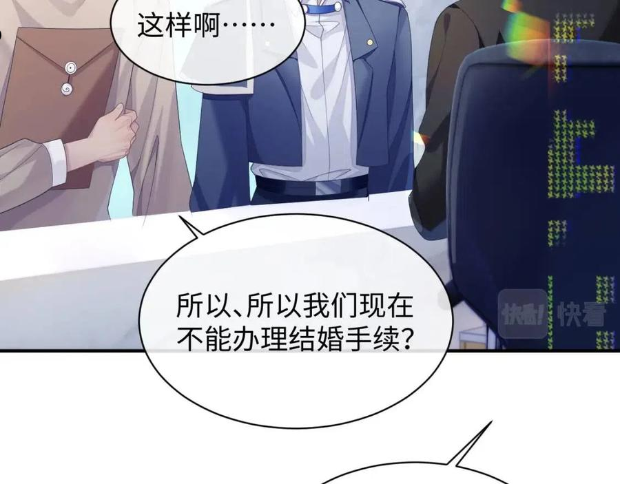 离婚申请书模板免费漫画,第44话 接你回家53图