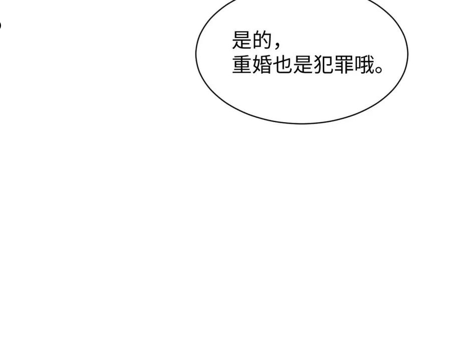 离婚申请书模板免费漫画,第44话 接你回家54图