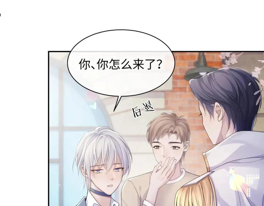 离婚申请书模板免费漫画,第44话 接你回家78图