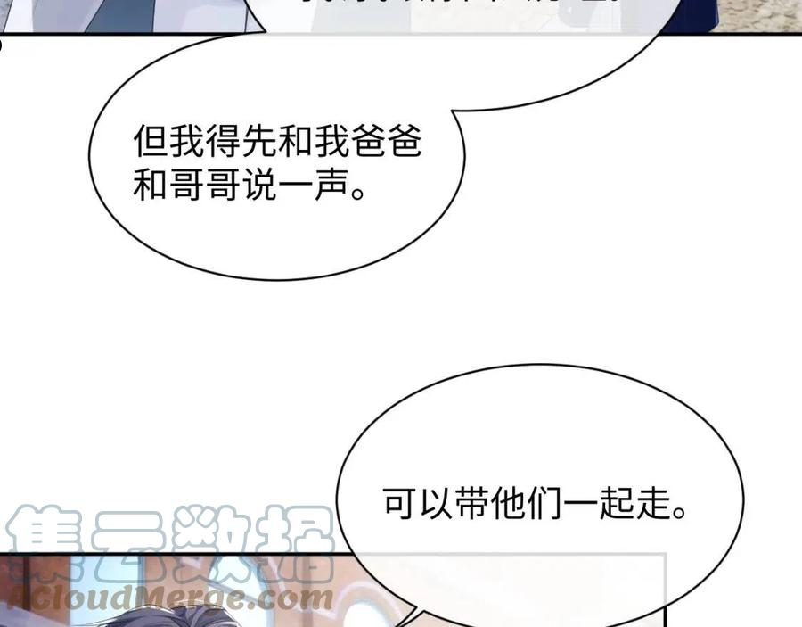 离婚申请漫画,第45话 我不同意离婚13图