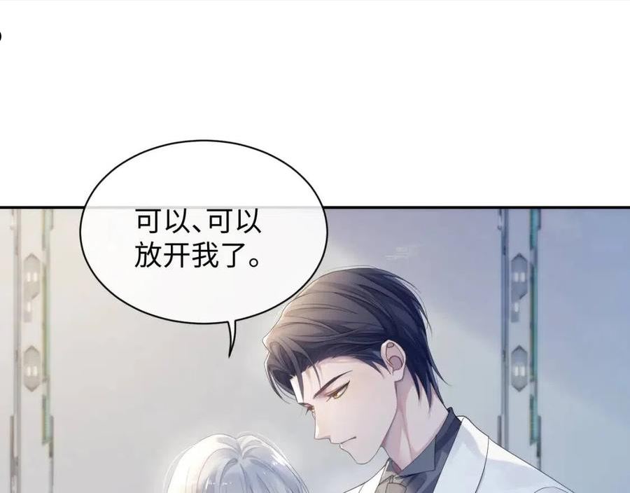 离婚申请漫画,第47话 我还在20图