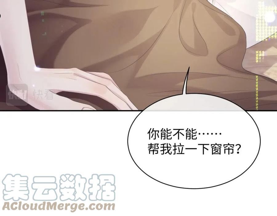 离婚申请小说漫画,第49话 酸涩的苦果13图