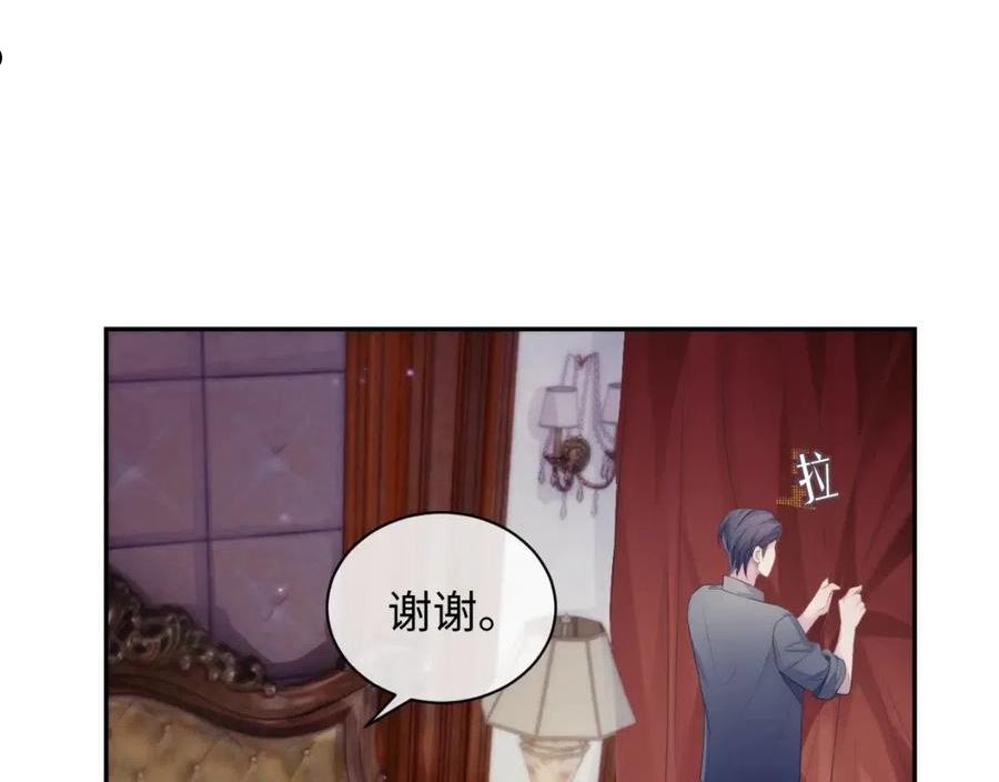 离婚申请小说漫画,第49话 酸涩的苦果14图