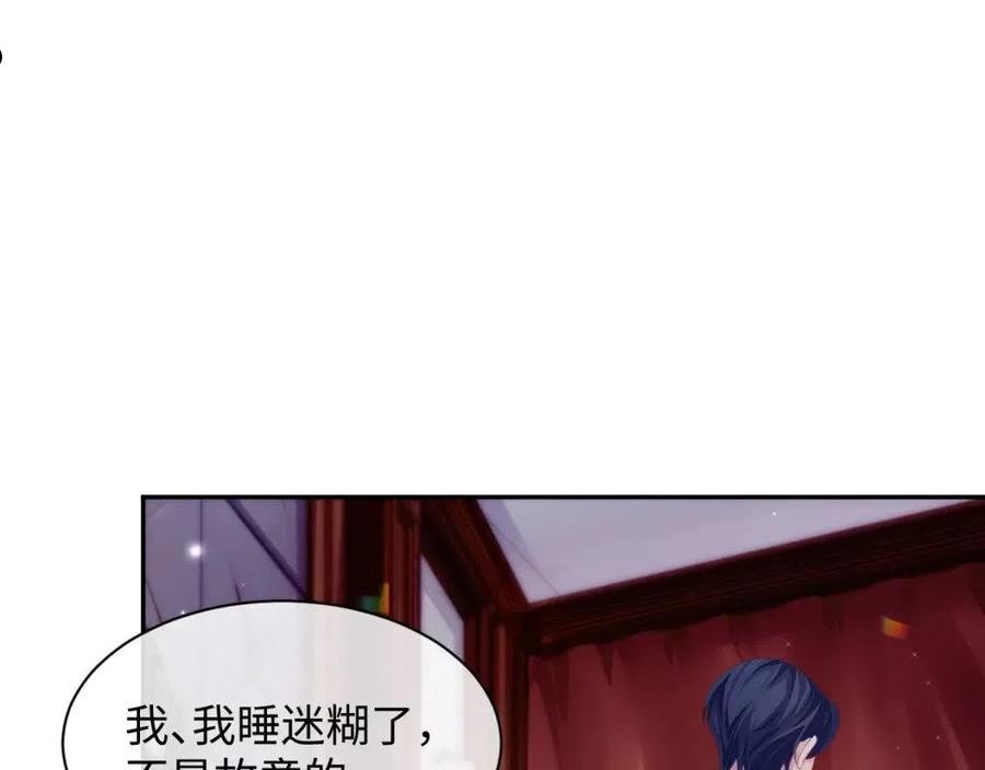 离婚申请小说漫画,第49话 酸涩的苦果31图