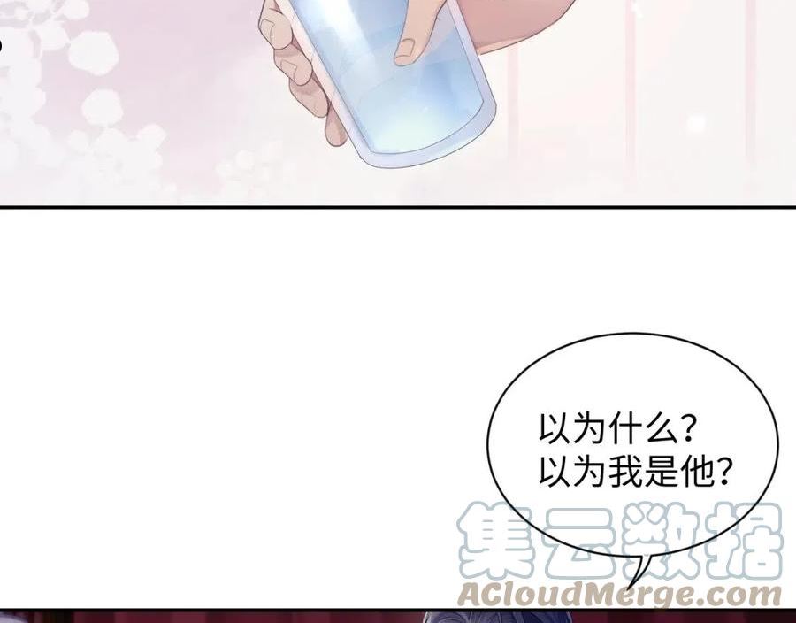 离婚申请小说漫画,第49话 酸涩的苦果37图