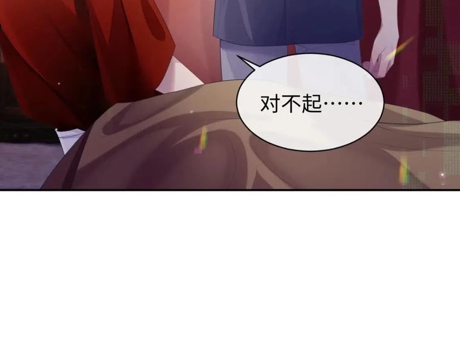 离婚申请小说漫画,第49话 酸涩的苦果39图