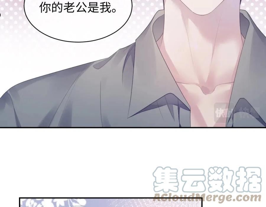 离婚申请小说漫画,第49话 酸涩的苦果41图