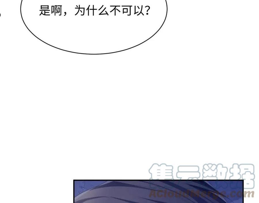 离婚申请小说漫画,第49话 酸涩的苦果57图