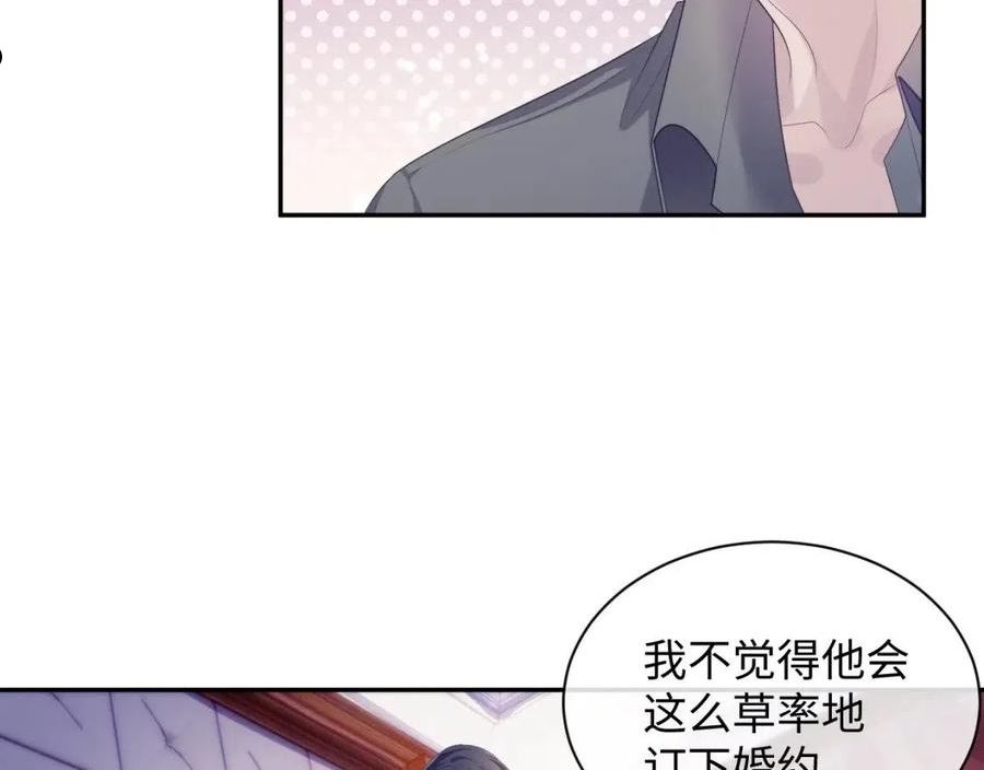 离婚申请小说漫画,第49话 酸涩的苦果59图