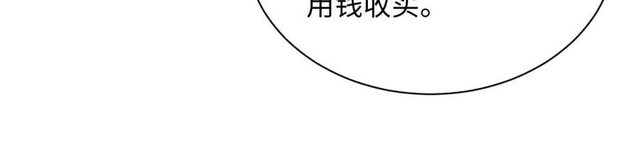 离婚申请小说漫画,第49话 酸涩的苦果64图