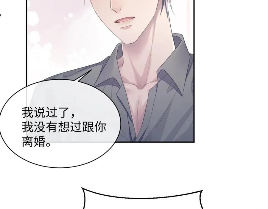 离婚申请小说漫画,第49话 酸涩的苦果66图