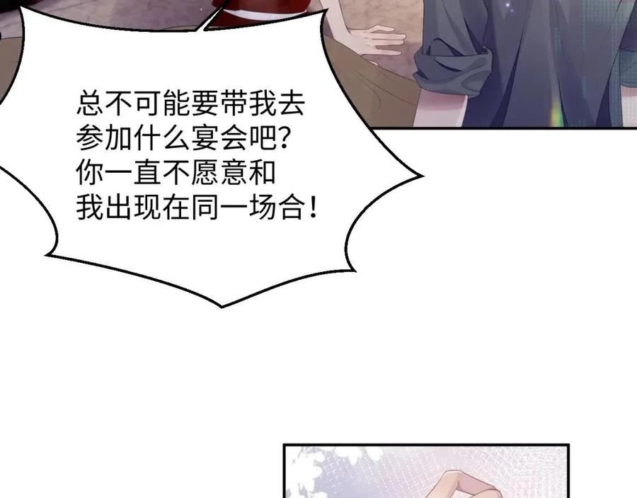 离婚申请小说漫画,第49话 酸涩的苦果68图