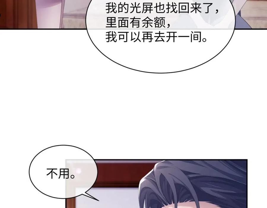 离婚申请小说漫画,第49话 酸涩的苦果7图