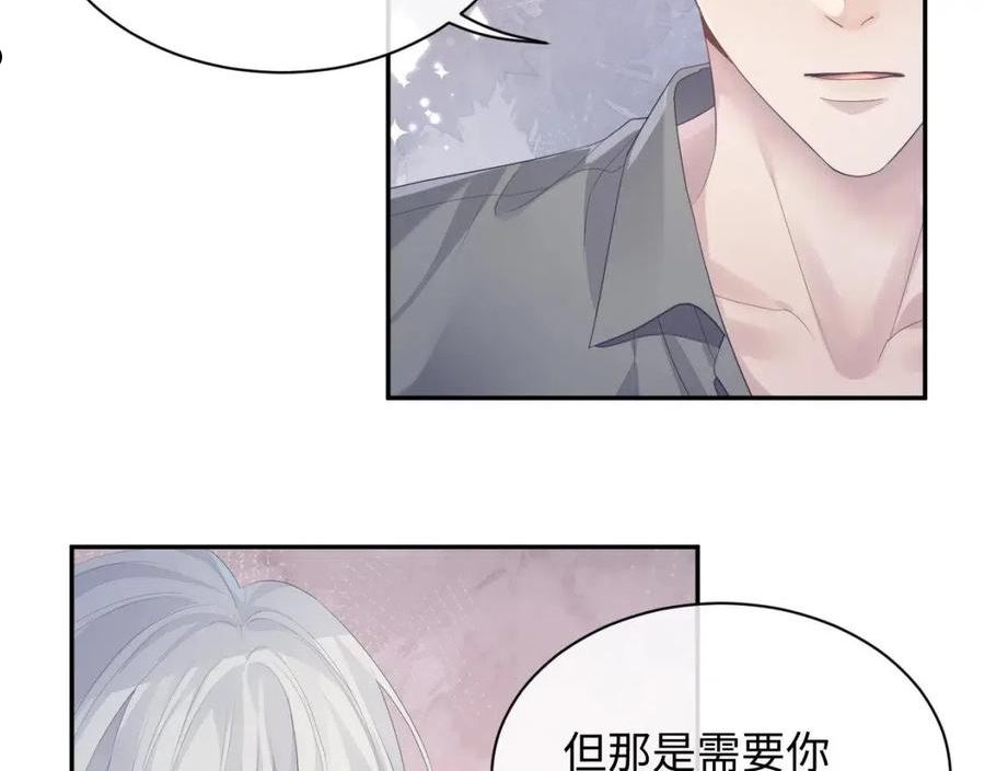 离婚申请小说漫画,第49话 酸涩的苦果74图