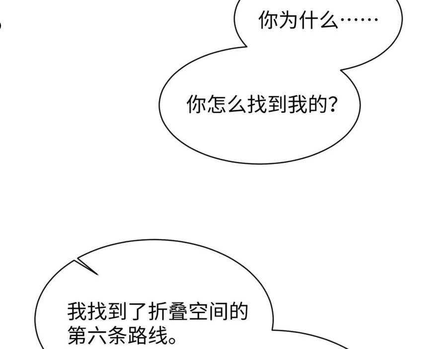 离婚申请小说漫画,第49话 酸涩的苦果78图