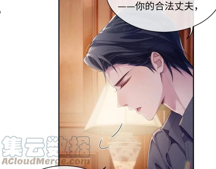 离婚申请小说漫画,第49话 酸涩的苦果85图