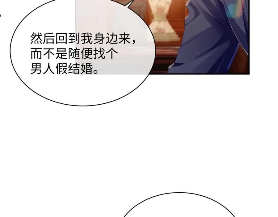 离婚申请小说漫画,第49话 酸涩的苦果86图