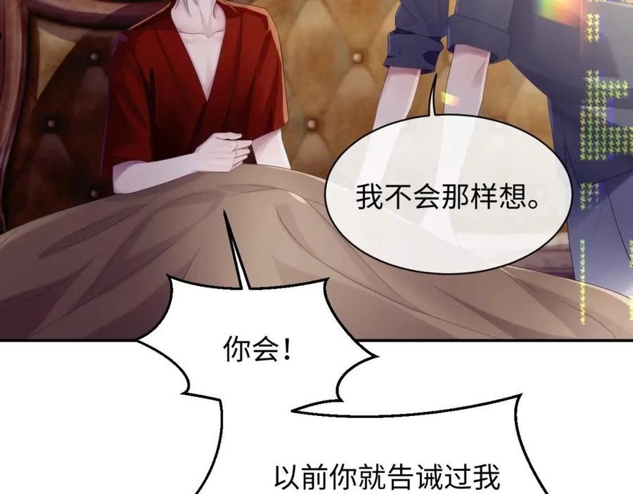 离婚申请小说漫画,第49话 酸涩的苦果88图