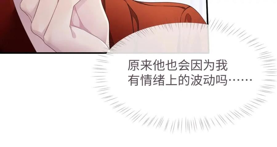 离婚申请小说漫画,第50话 给彼此一个机会20图