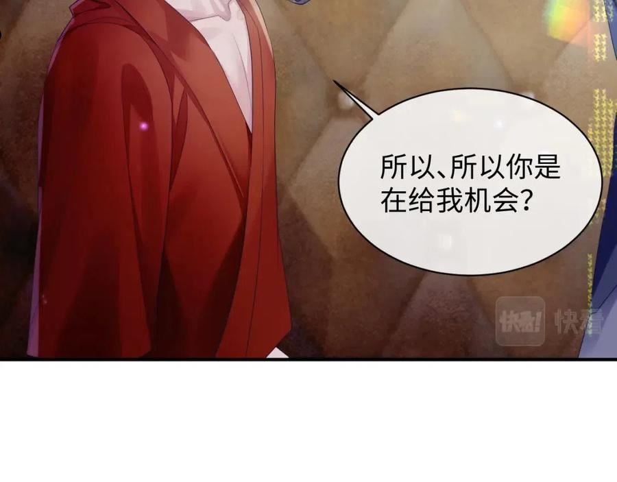 离婚申请小说漫画,第50话 给彼此一个机会43图