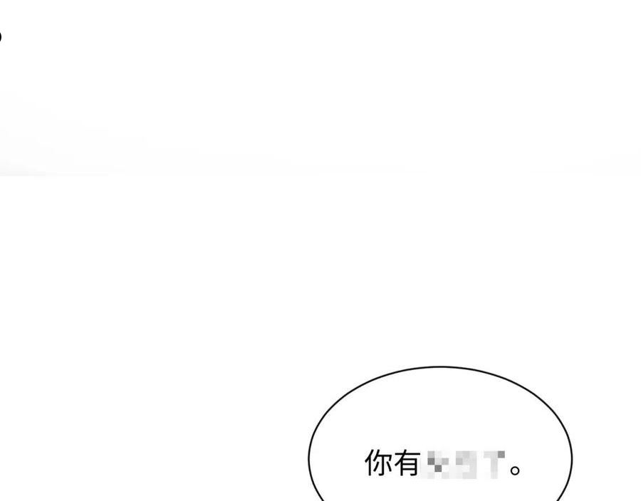 离婚申请小说漫画,第50话 给彼此一个机会92图