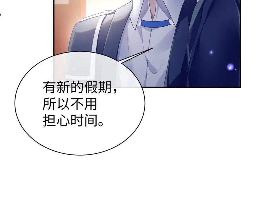 离婚申请漫画免费阅读下拉式漫画,第54话 主动出击11图