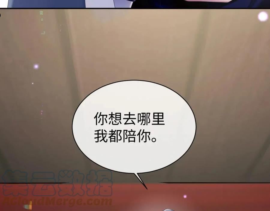 离婚申请漫画免费阅读下拉式漫画,第54话 主动出击13图