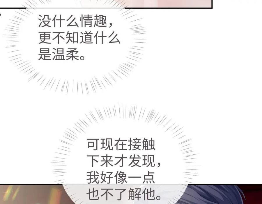 离婚申请漫画免费阅读下拉式漫画,第54话 主动出击17图