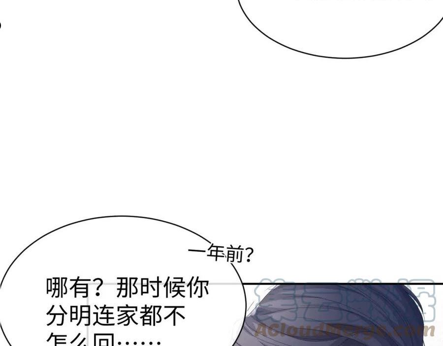 离婚申请漫画免费阅读下拉式漫画,第54话 主动出击43图