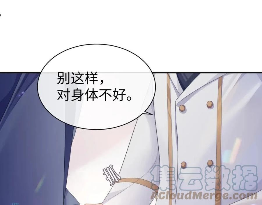 离婚申请漫画免费阅读下拉式漫画,第54话 主动出击64图