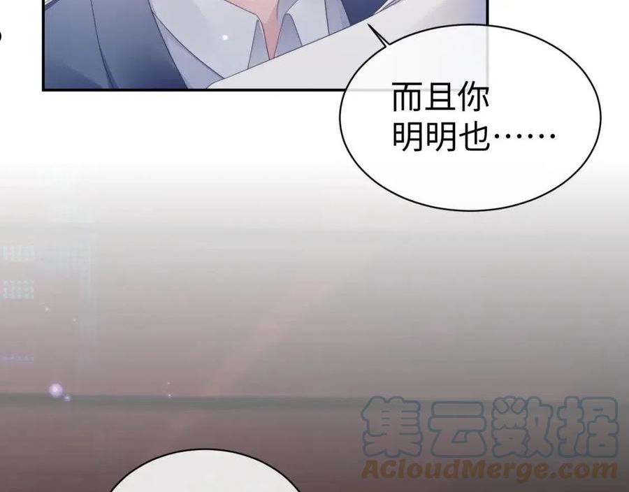 离婚申请漫画免费阅读下拉式漫画,第54话 主动出击67图