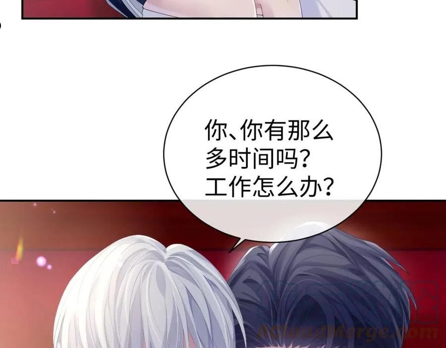 离婚申请漫画免费阅读下拉式漫画,第54话 主动出击7图