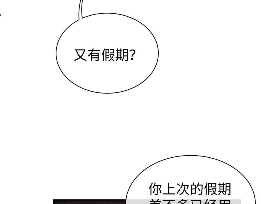 离婚申请漫画免费阅读下拉式漫画,第54话 主动出击9图