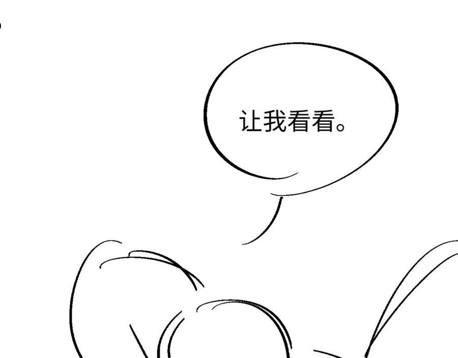 离婚申请漫画免费阅读下拉式漫画,第55话 陆涛喝醉了110图