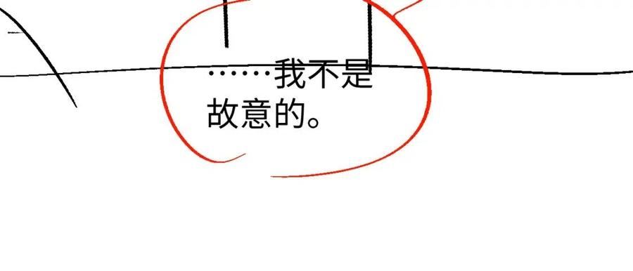 离婚申请漫画免费阅读下拉式漫画,第55话 陆涛喝醉了115图