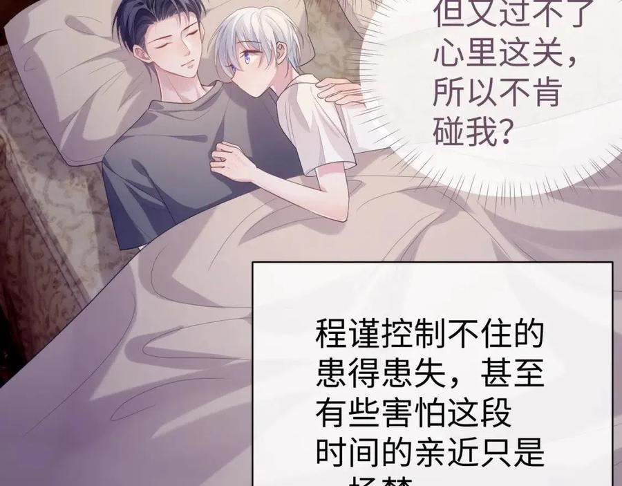 离婚申请漫画免费阅读下拉式漫画,第55话 陆涛喝醉了15图