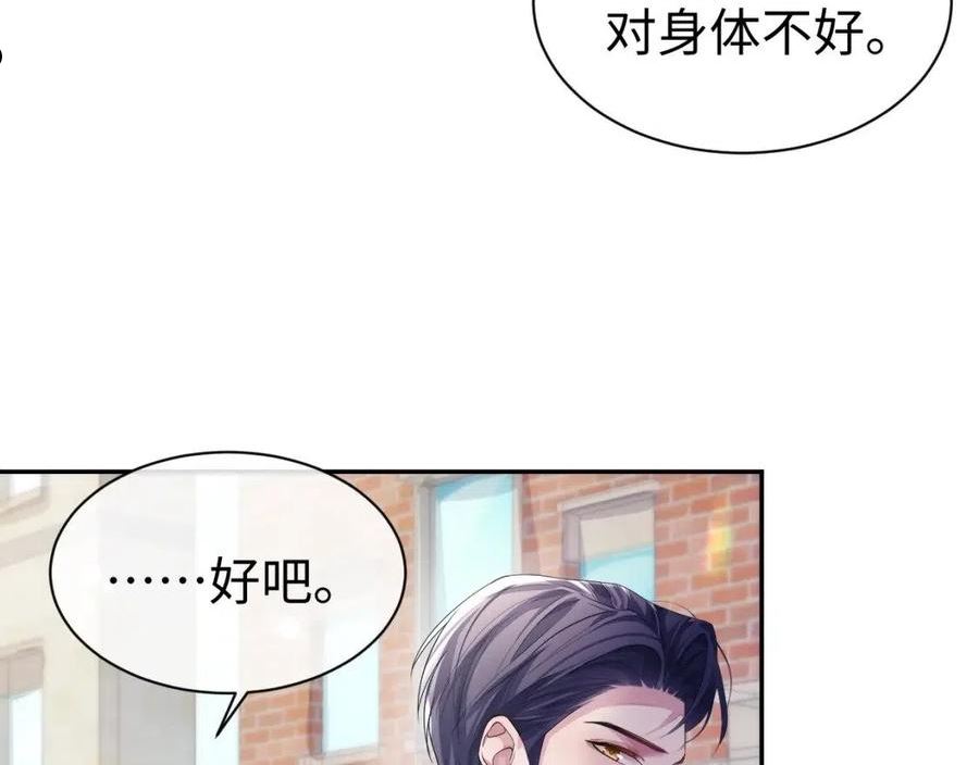 离婚申请漫画免费阅读下拉式漫画,第55话 陆涛喝醉了24图