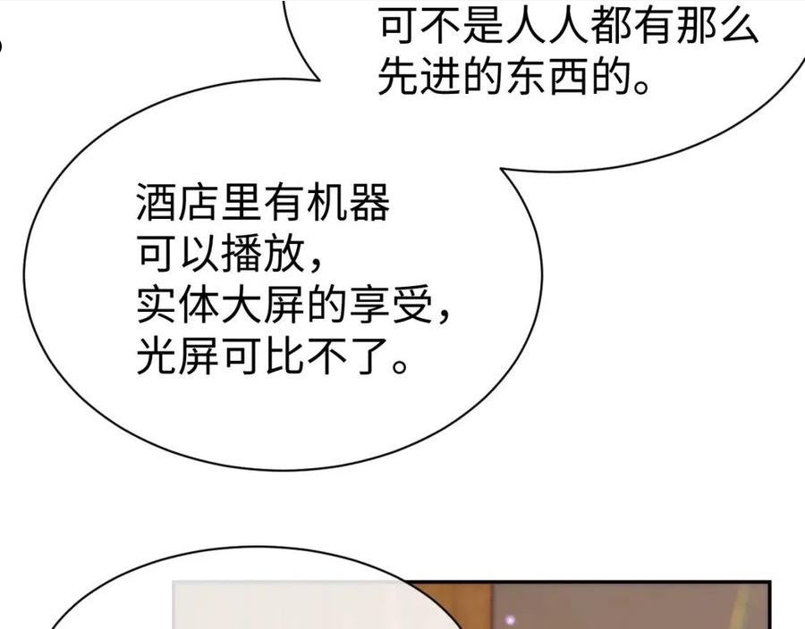 离婚申请漫画免费阅读下拉式漫画,第55话 陆涛喝醉了60图