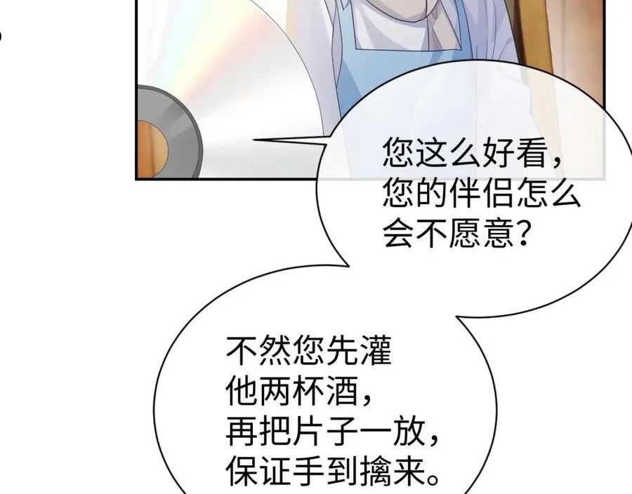 离婚申请漫画免费阅读下拉式漫画,第55话 陆涛喝醉了62图